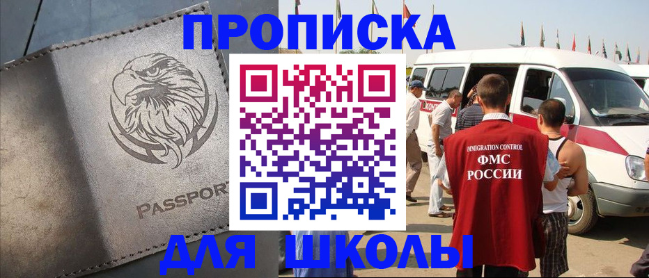 временная регистрация 2025 в Чулыме