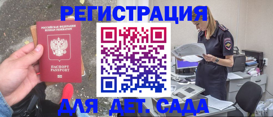 прописка в квартире в Чулыме