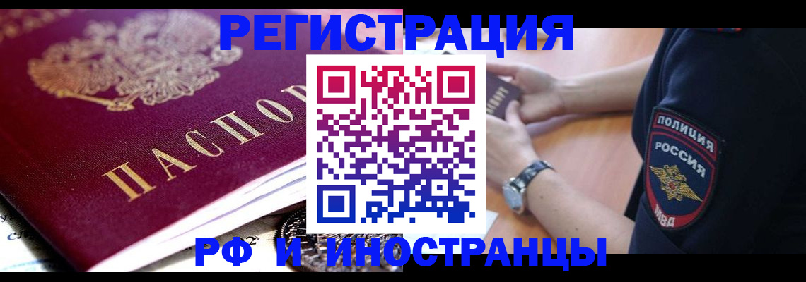 прописка 2025 в Чулыме