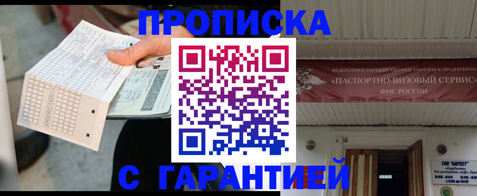 найти адрес прописки в Чулыме